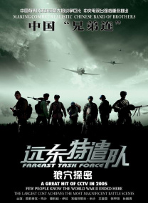 女警地狱